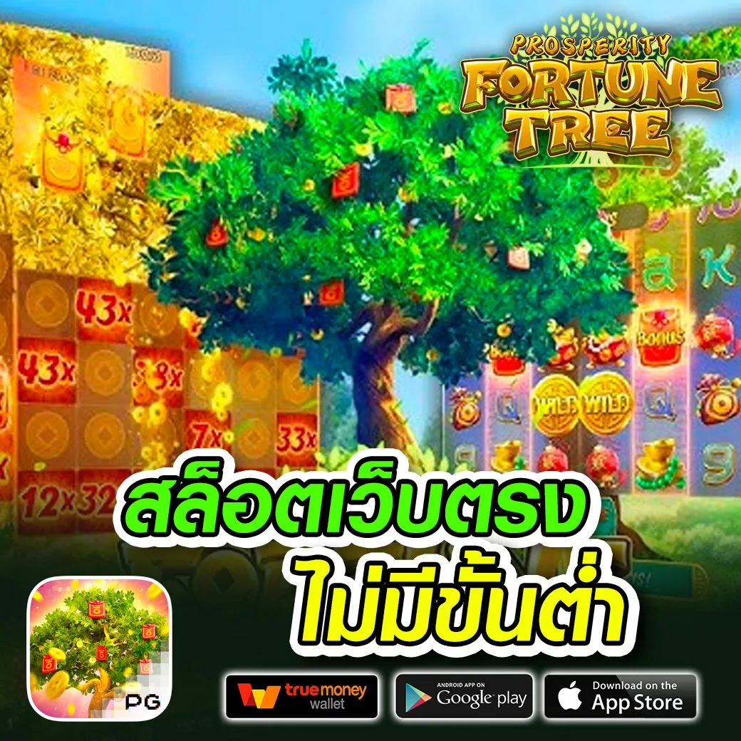 โค้ด เครดิตฟรี pg333