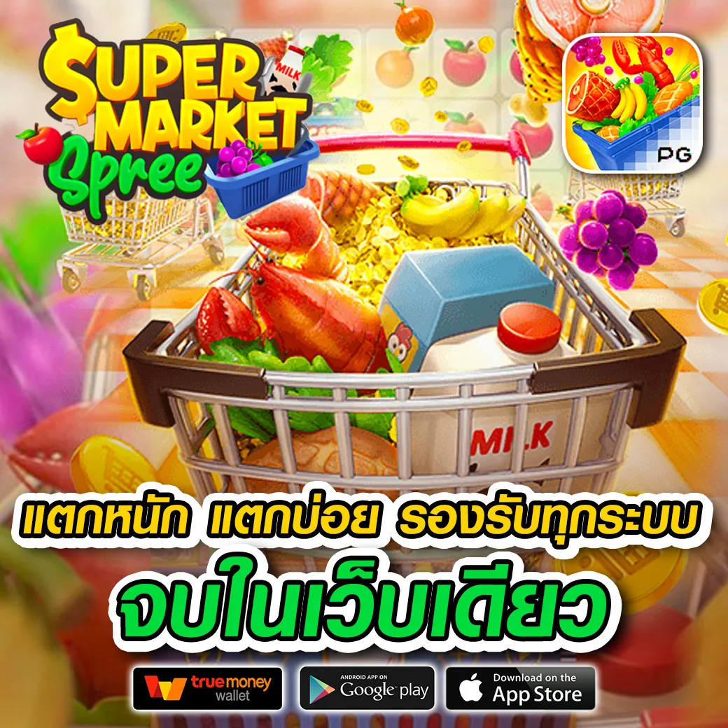 PG333 โค้ด